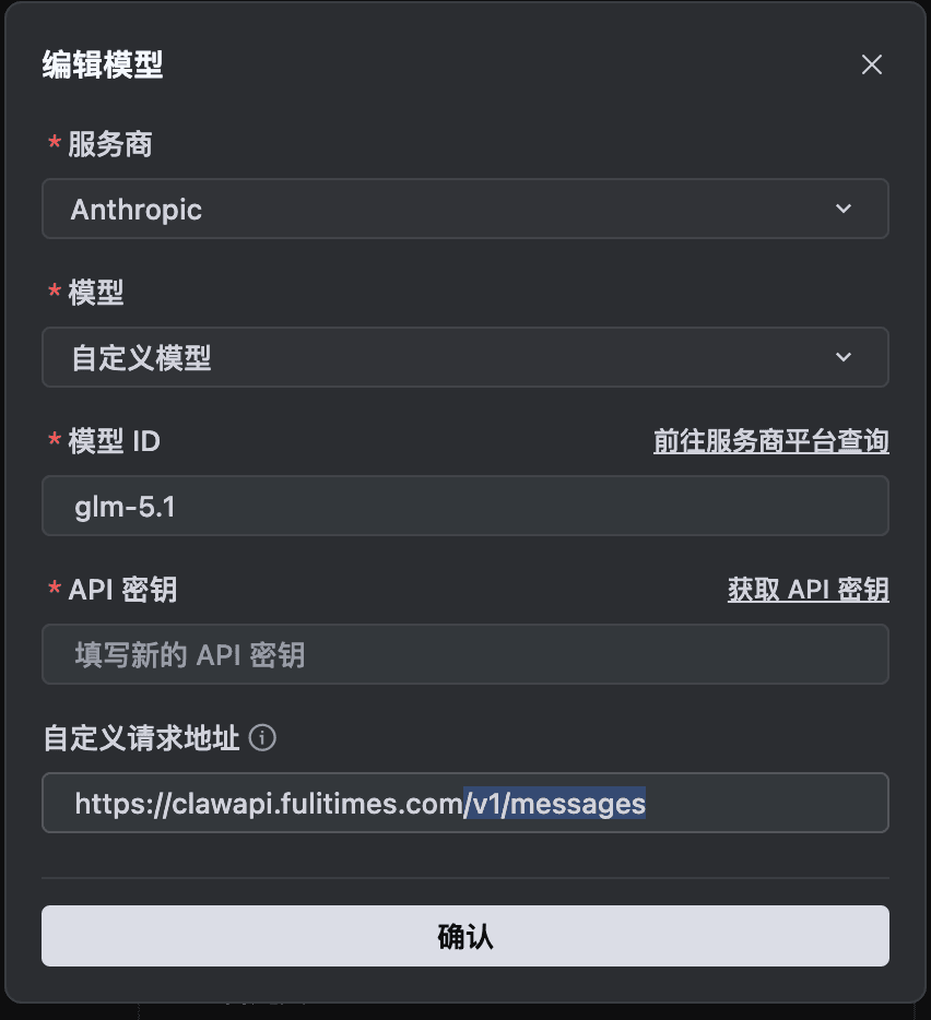 Trae 配置 GLM-5 等国产模型，服务商选 Anthropic、模型选自定义模型、自定义请求地址以 /v1/messages 结尾
