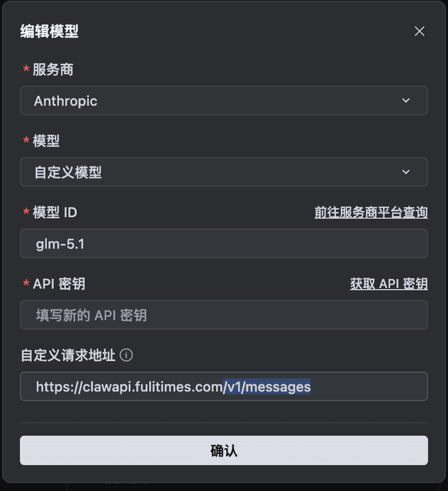 Trae 接入第三方 API 配置 | 灵眸文档