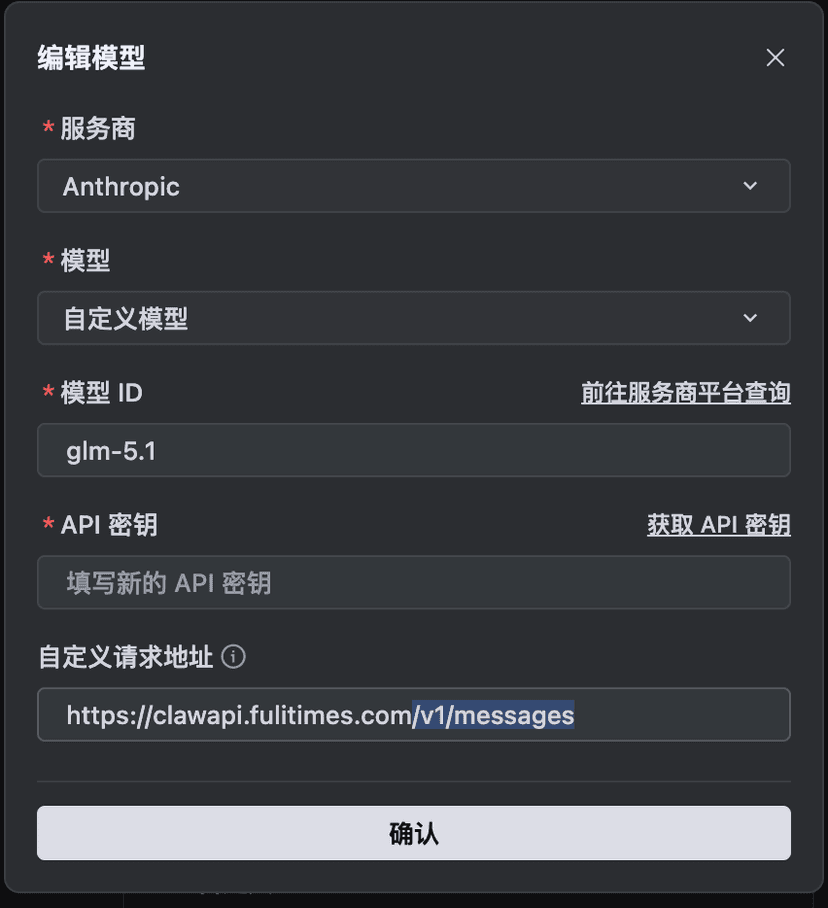 Trae 接入第三方 API 配置 | 灵眸文档